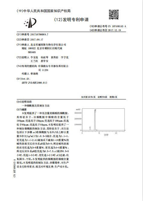 發(fā)明專利申請